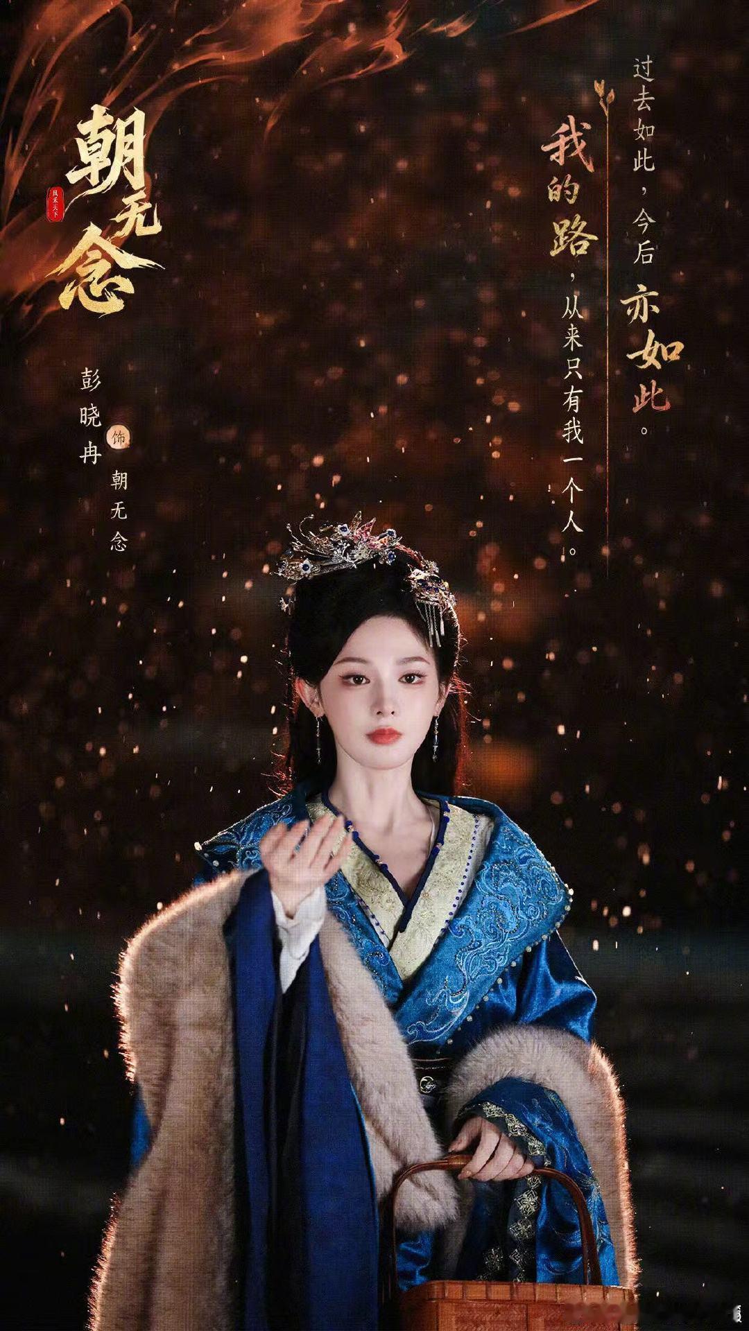 #朝无念官方[超话]##彭小苒# [哇]#彭小苒朝无念# 
期待彭小苒[打call][打call]想看朝无念[送花花][送花花] ​