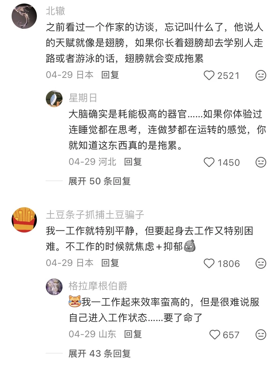 无的放矢的创作天赋，是诅咒。