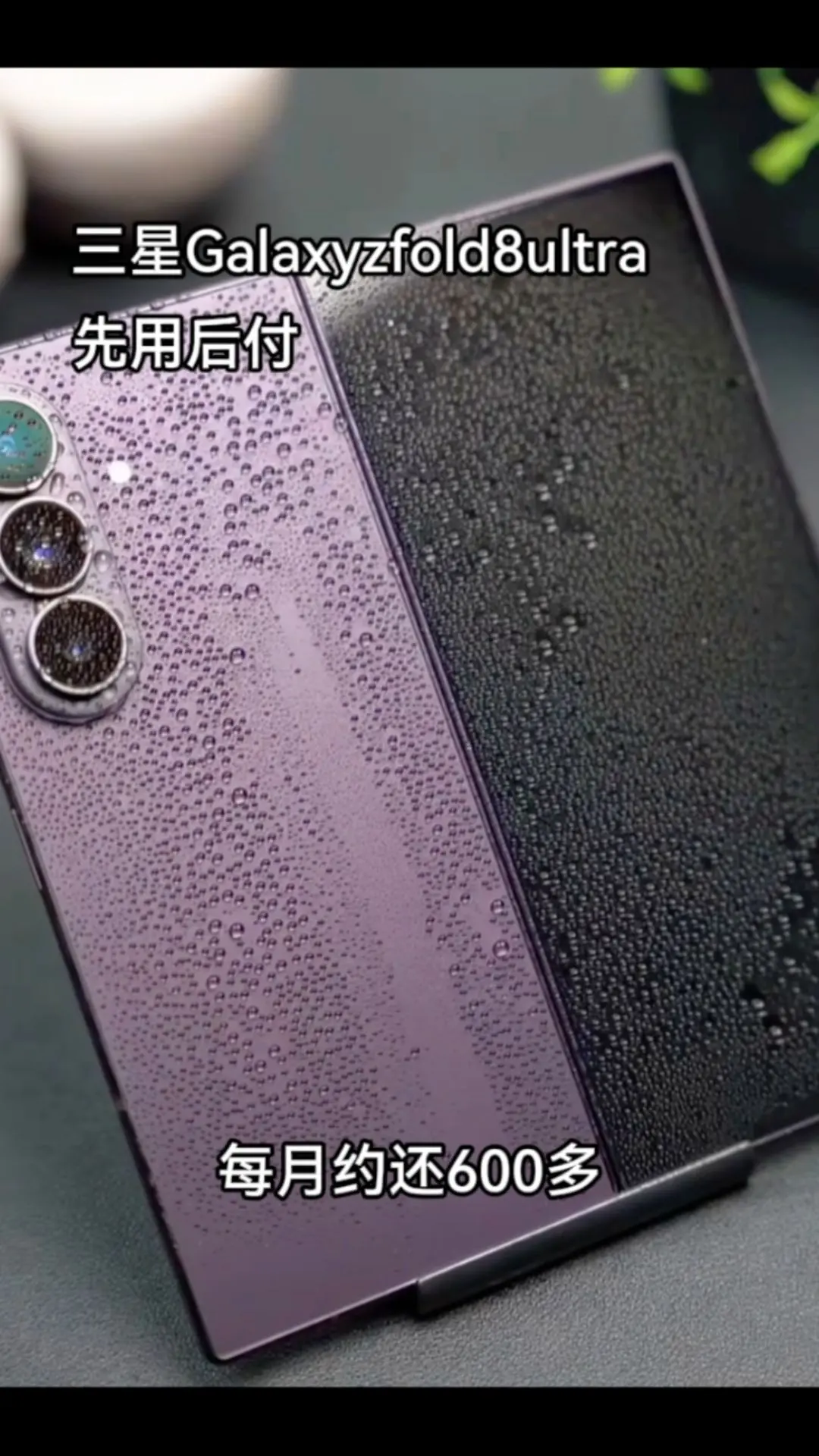 三星Galaxyzfold8ultra.手机 三星手机 三星Galaxyzfold8ultra 折叠屏