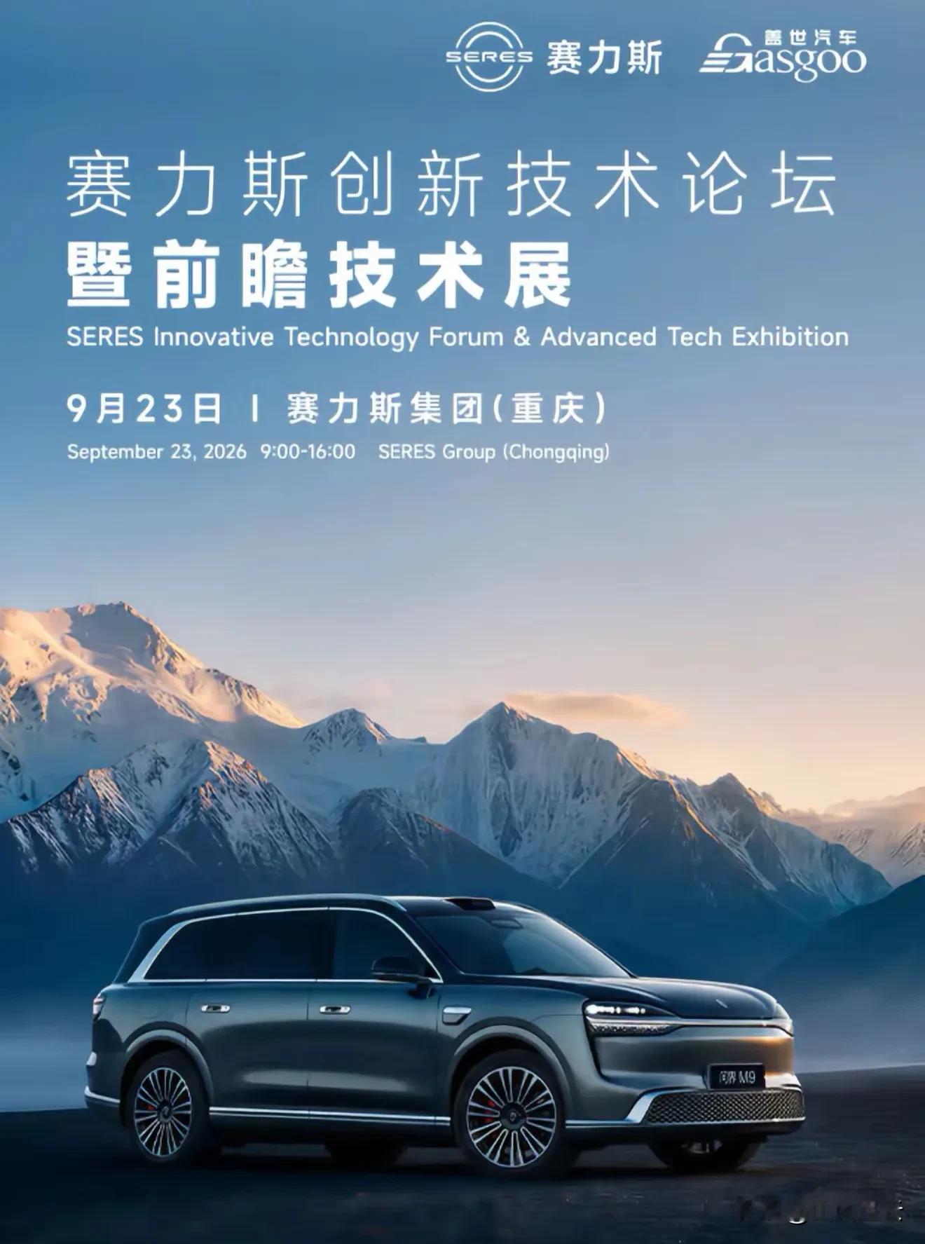赛力斯突然又站起来了  果然大哥好使啊
赛力斯的突然爆火，让人们始料不及，本来和华为分工以后不被看好了。
结果，出口欧洲的整车认证开始搞起了，和宁德时代的合作又密了，这个点上又被尊界的事情点了一下，整个赛力斯就开始了暴走。
看来和华为合作，不仅仅被消费者看好，各路供应商也都举杯了。
这一次，赛力斯算