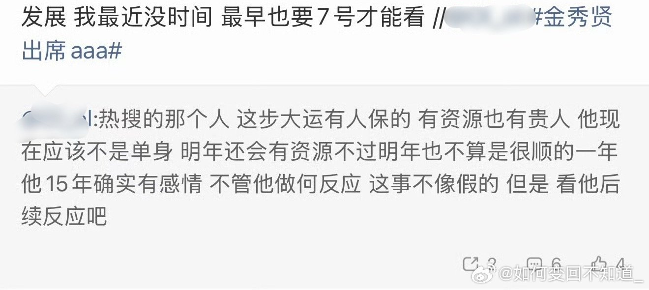 叽里咕噜说啥呢就看见一句【他现在应该不是单身】[笑而不语] ​