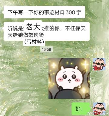 职场time <br />又到了一年一度评嘉奖的时候(这种都是领导他们...