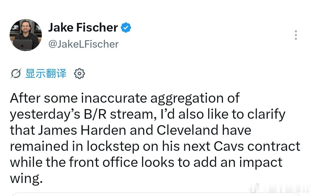 Jakefischer更新了关于他之前说哈登跟骑士的续约问题：哈登不着...