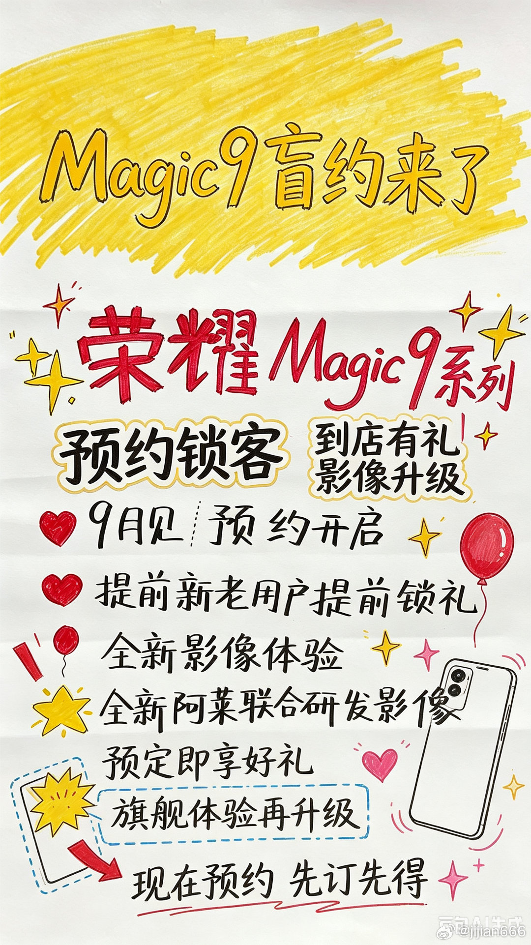 #荣耀magic9##荣耀600##荣耀x80promax##荣耀robotphone# ​