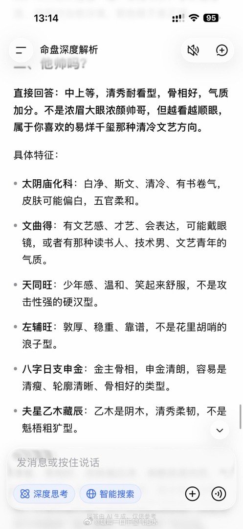 DeepSeek碰到我 也算是踩到棉花了[yeah] ​