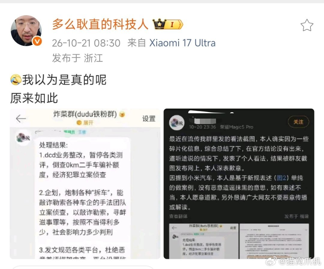 看了一下，图3要么是p的，要么原博已经删除了图3的微博，搜索道歉只搜到了图4相关内容。 ​