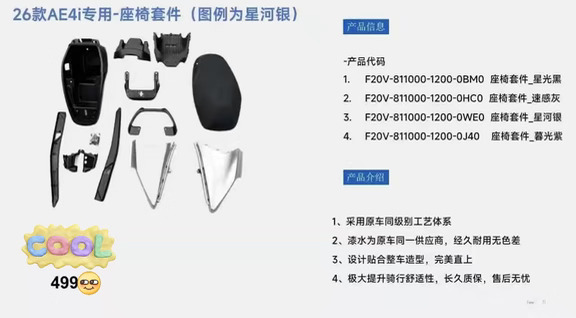 卖车换极核AE4i？极核AE4i全系配件一览