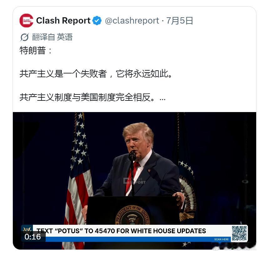 “共产主义是失败者，”一个代表一个近250年来几乎一直处于战争状态的国...