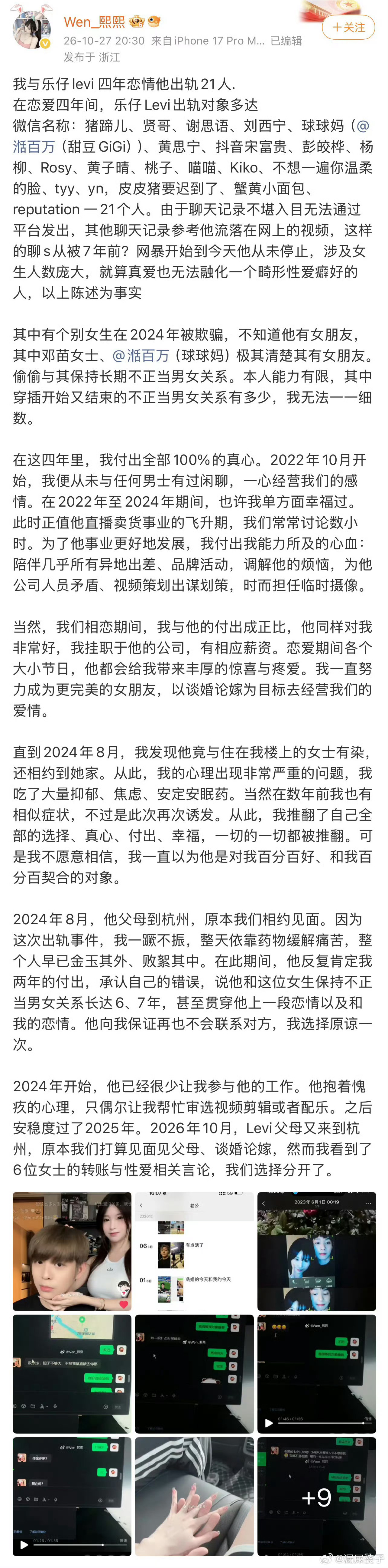 乐仔 出轨21人这男的就是时间管理大师。如果女生被男友出轨，第一时间去医院做全套妇科检查，最好做一个全方位体检。谴责渣男的同时，保护好自己身体健康。当然与男女朋友同居，你最好带这个男的去三甲医院，你们一起去做体检。如果对方不同意，说你侵犯隐私，道德绑架，立刻拉黑。有鬼的人才不敢去医院，这个社会乱交容易得性病、梅毒，艾滋病！出轨是道德问题，有传染病还不敢说，隐瞒起来欺诈对方，就是十足人渣 ！还有别轻易带不熟悉的人去你家