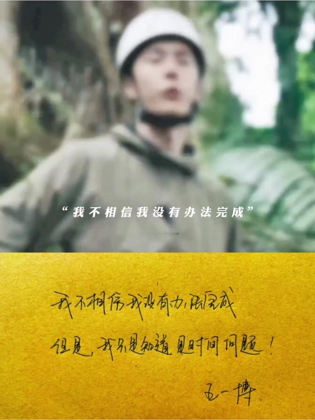 被王一博这句话狠狠戳中了