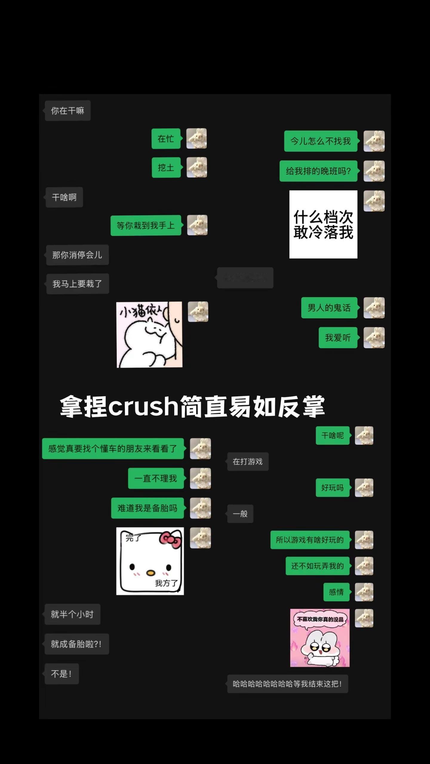 拿捏crush易如反掌