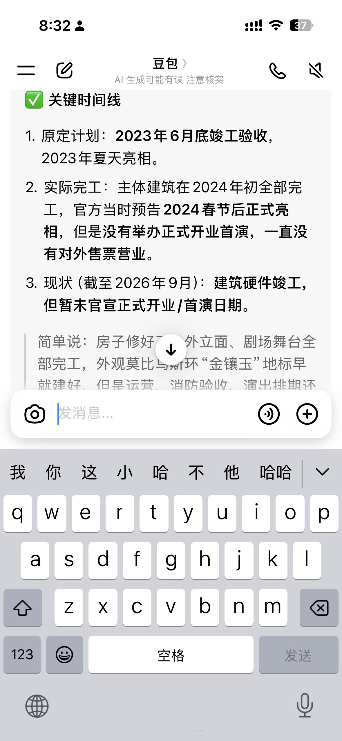 县城财政收入2亿支出近20亿我们家门口就有乱花钱的建筑修了个金沙演艺中心我的妈呀花了十个亿结果修起一两年了没有使用过最关键的是五公里内就有个巨大的演艺中心实在不知道修这玩意干啥弄成个草地也行啊（仅仅是一个成都市民的小小情况据实描述，没有任何其他疑问，只是不明白修这个干什么） 成都