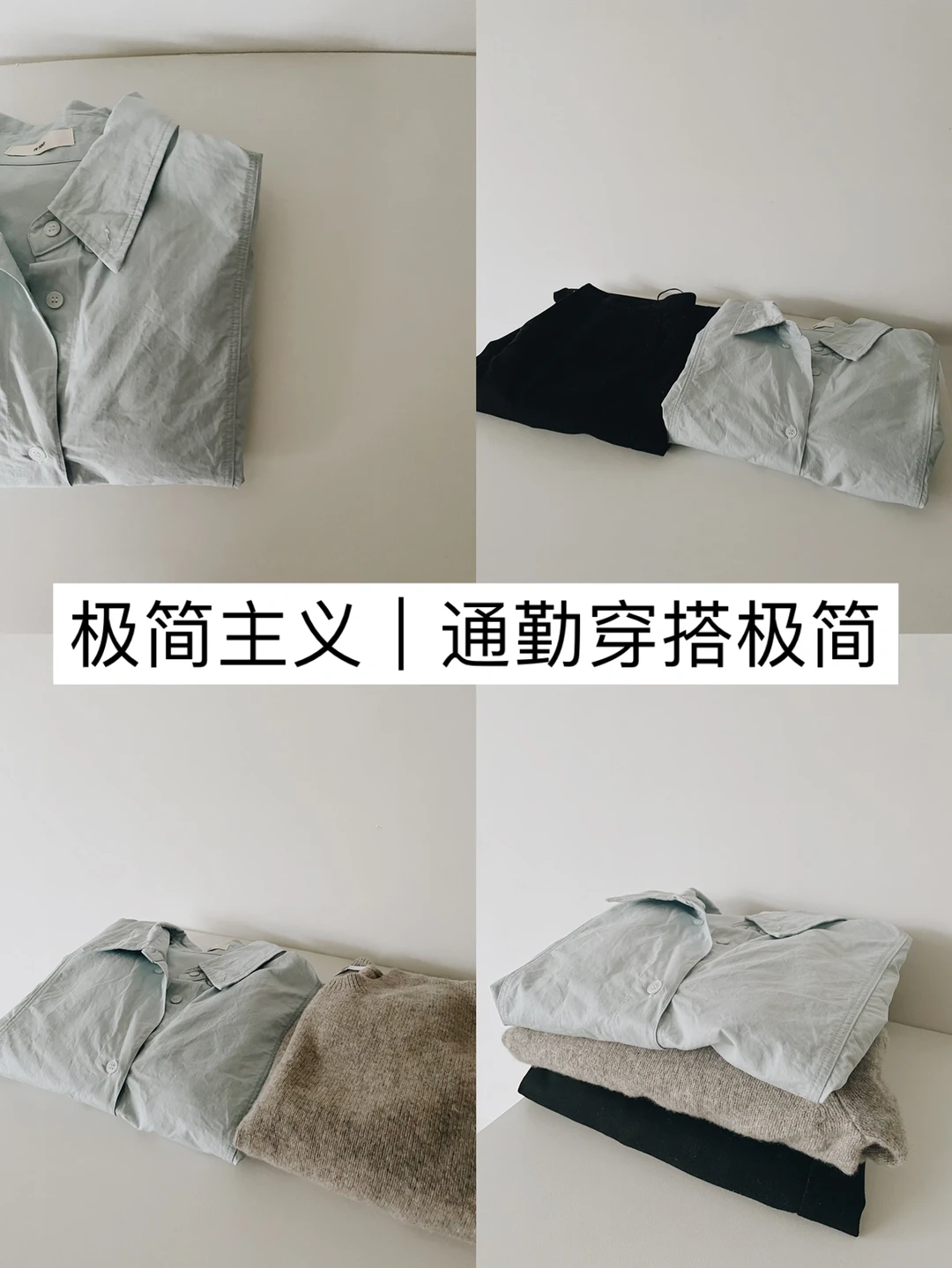 极简主义｜养成丢弃习惯很容易！