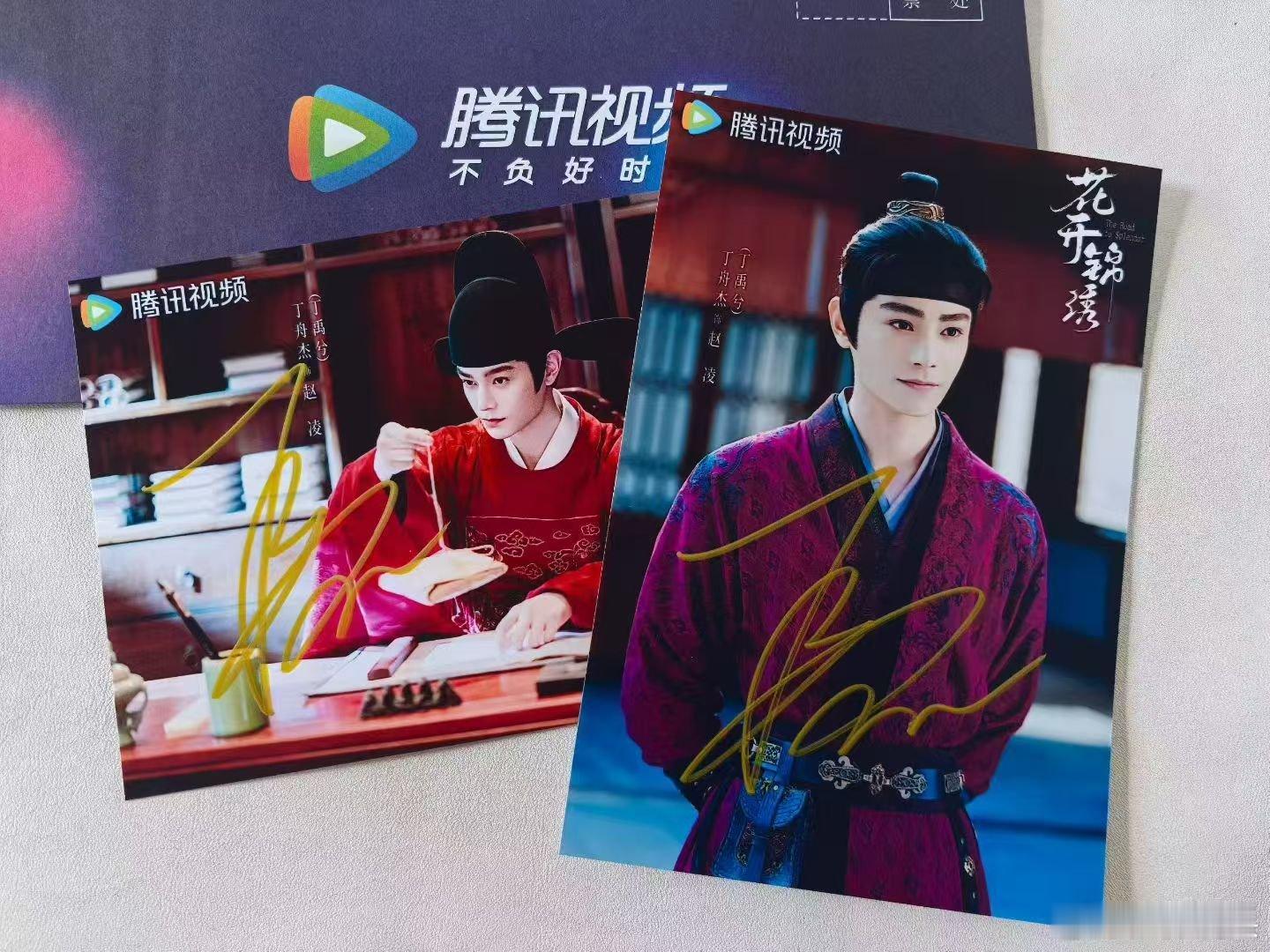 #丁禹兮[超话]# 出丁禹兮《花开锦绣》签名照！
扣《花开锦绣》丁禹兮大爆！#丁禹兮 名利场上的贵公子# ​