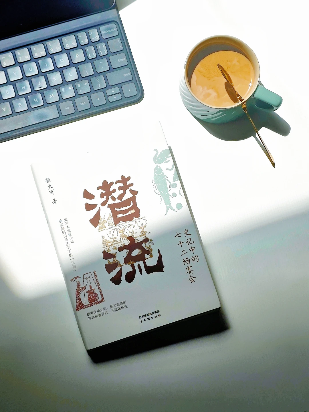 《史记》里的饭局才是兵不血刃的权谋现场❗