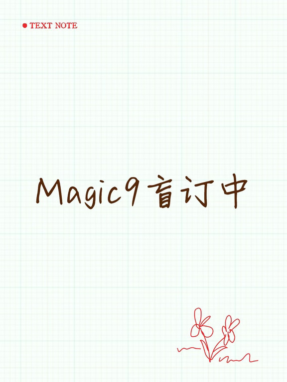 Magic9盲订中！