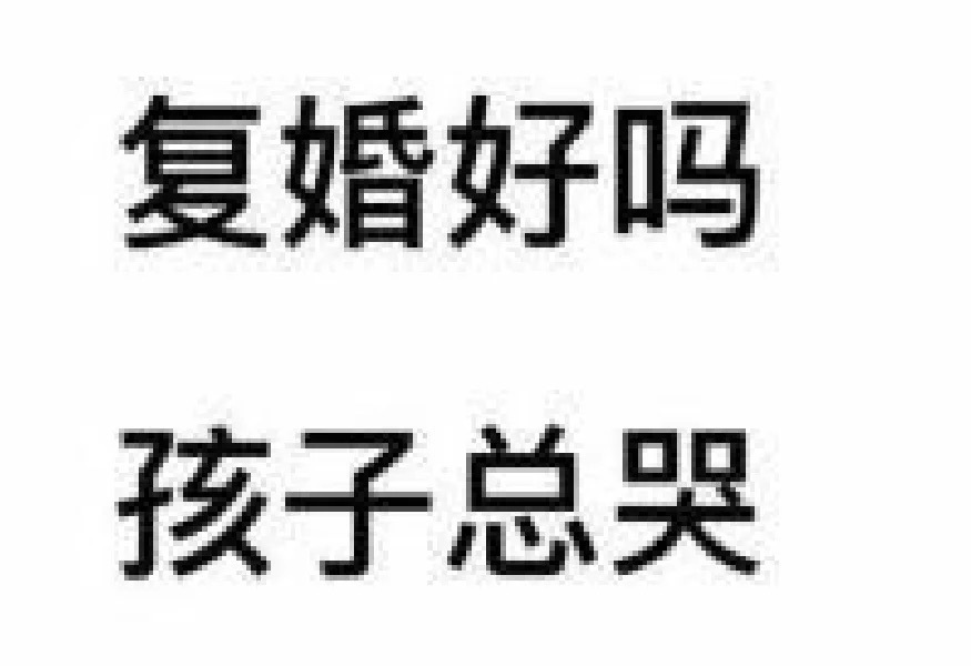 发疯有病文字表情包！！