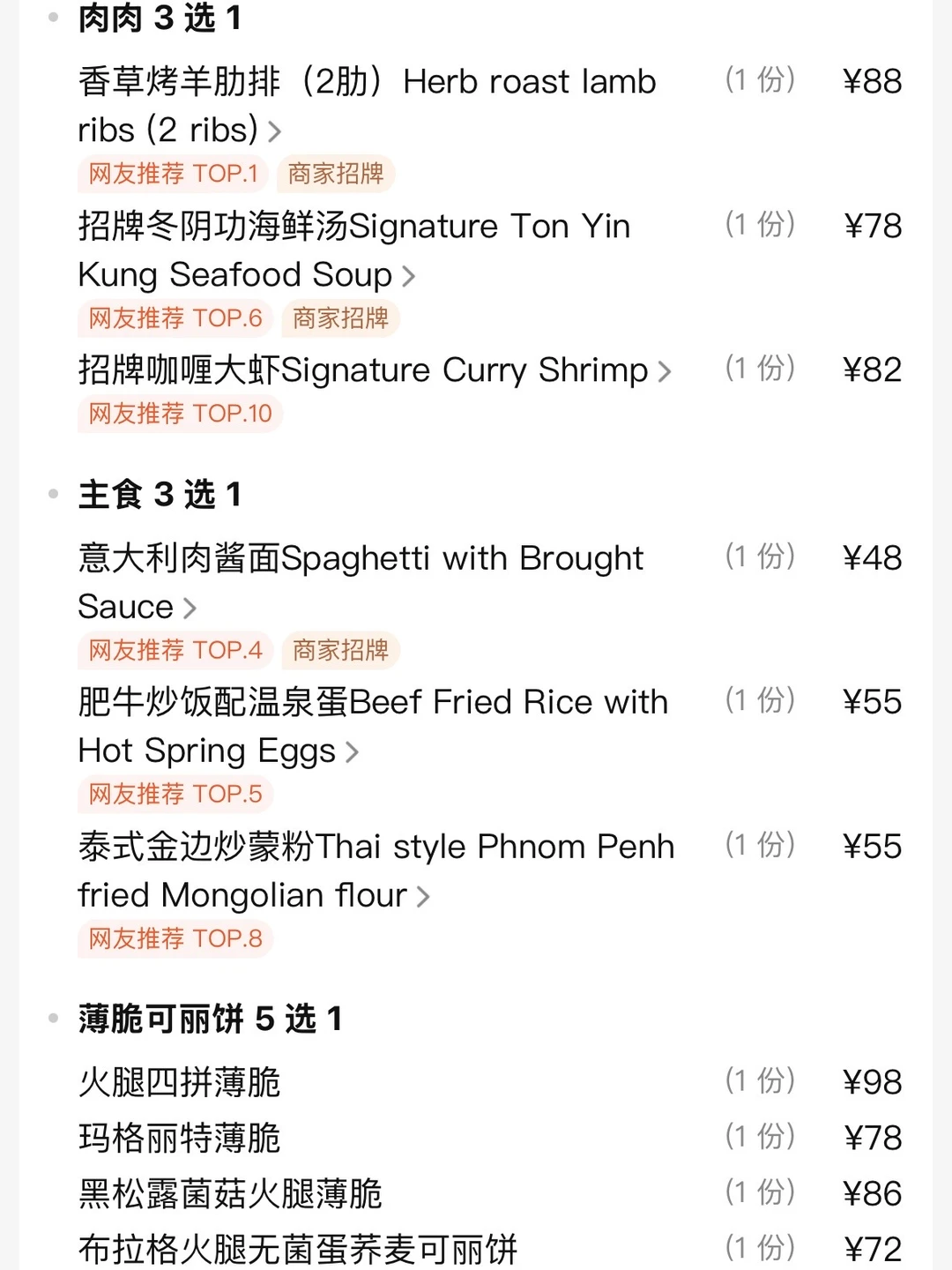 杭州的！！杭州的！！适合穷鬼的漂亮饭！！