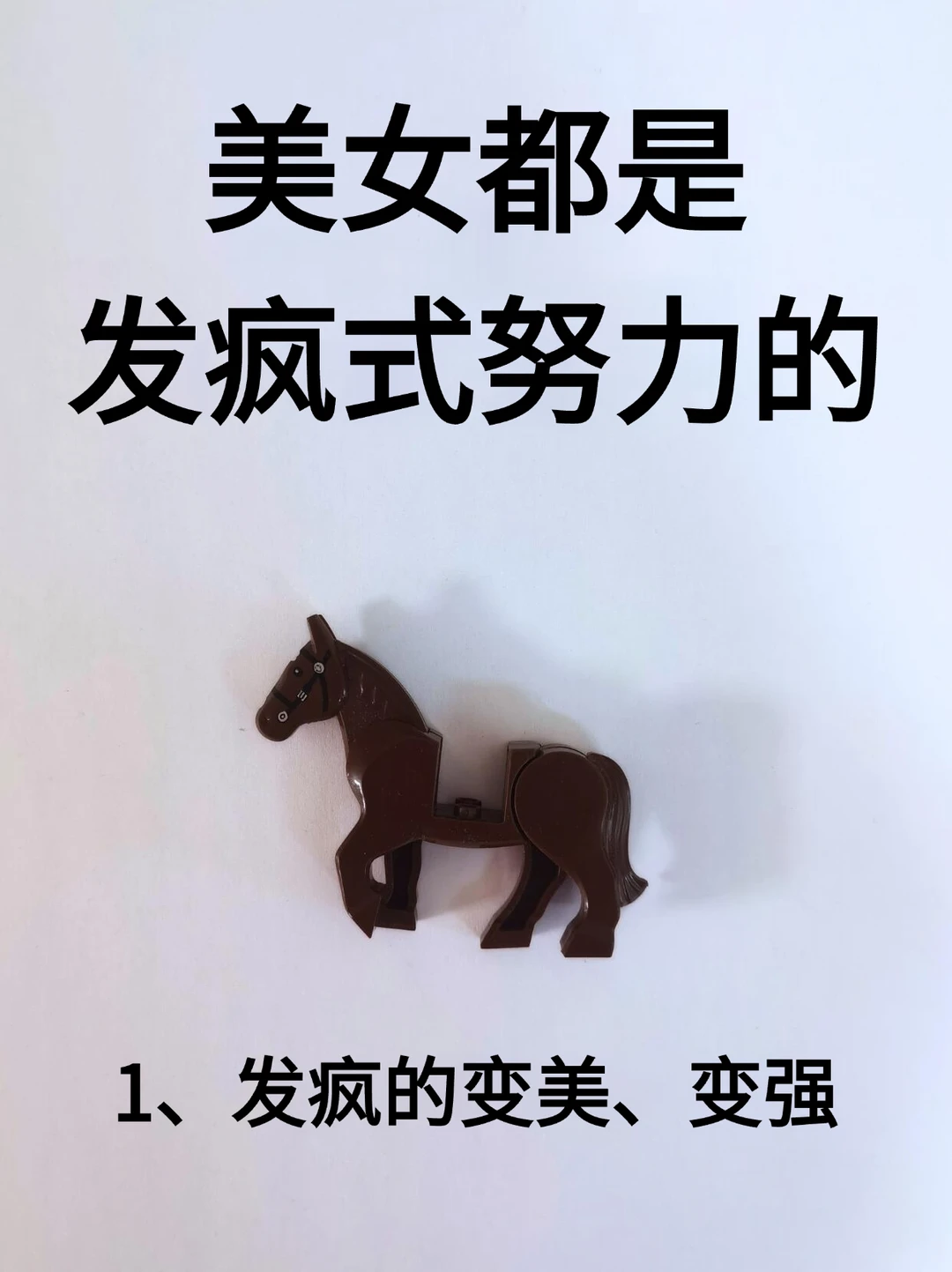 美女都是发疯式努力的！！