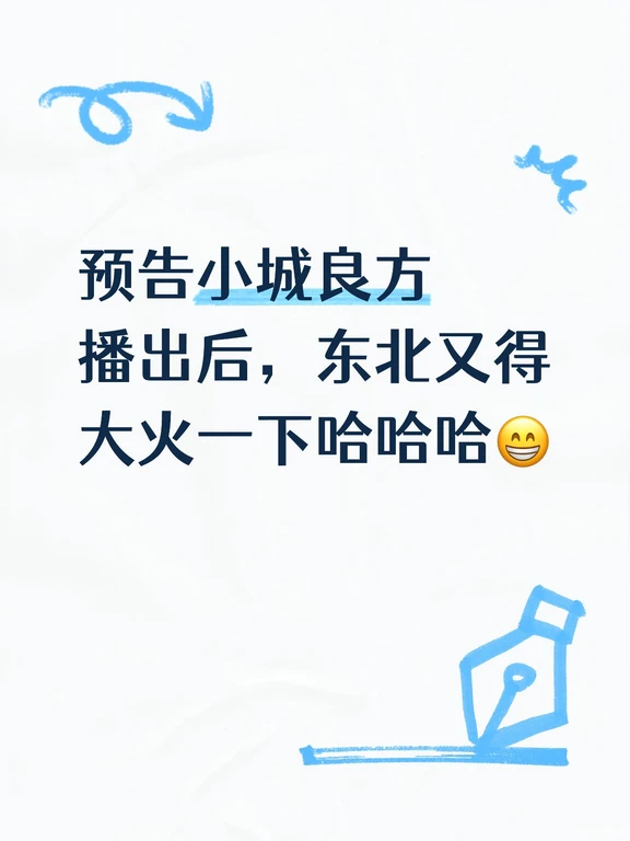 太想看了，路人刷到都疯狂心动💗的水平