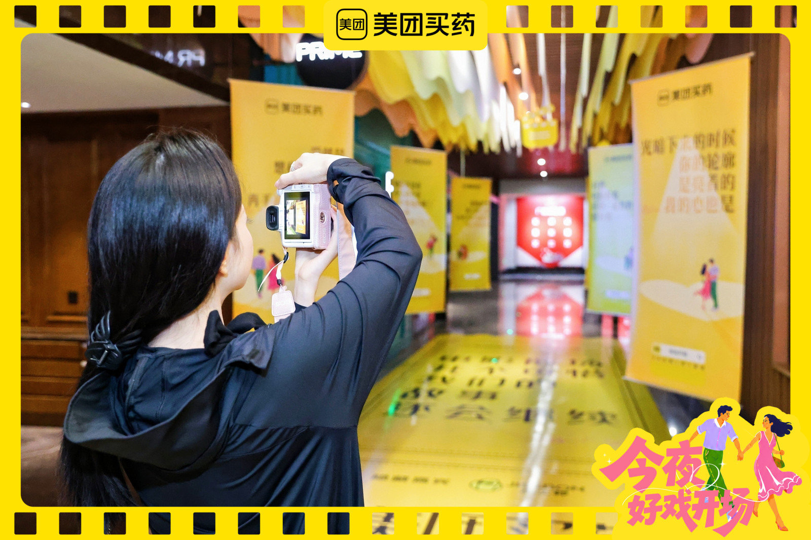 #被北京的电影氛围震撼到了##今夜好戏开场##美团买药#
谁被北京这波影院彩蛋羡慕住！看电影还能偶遇隐藏福利座位，打卡主题通道还能兑换观影券。七夕约会氛围感直接拉满，不在北京的朋友，上美团搜「夜戏开箱」get同款甜蜜。 ​