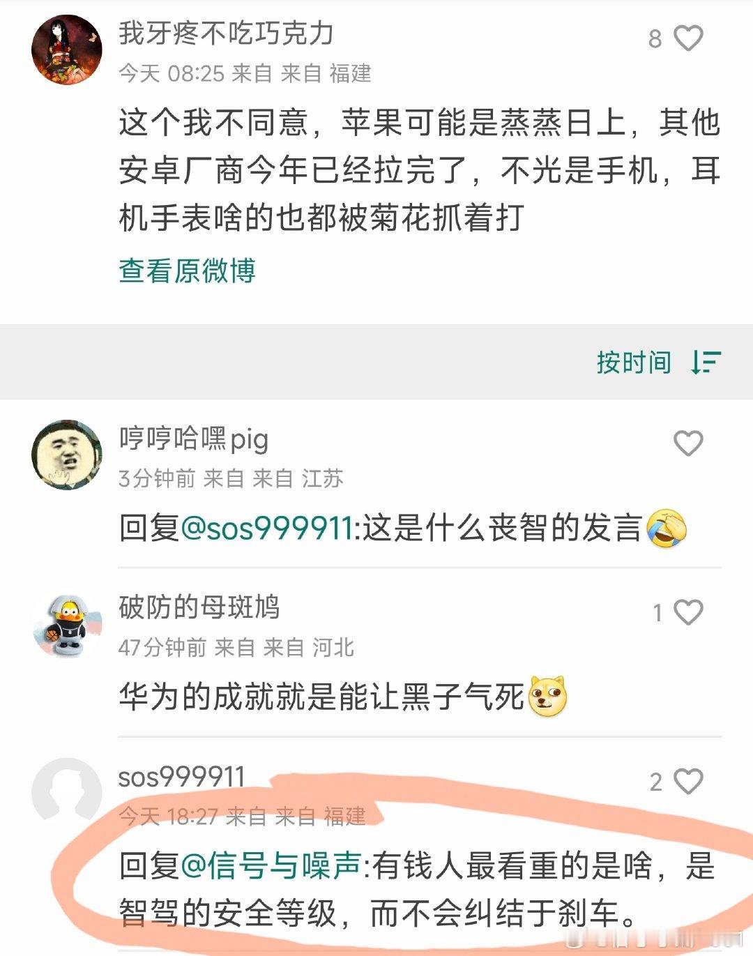 “有钱人最看重的是啥，是智驾的安全等级，而不会纠结于刹车。”

我看了下他的关注列表…… ​
