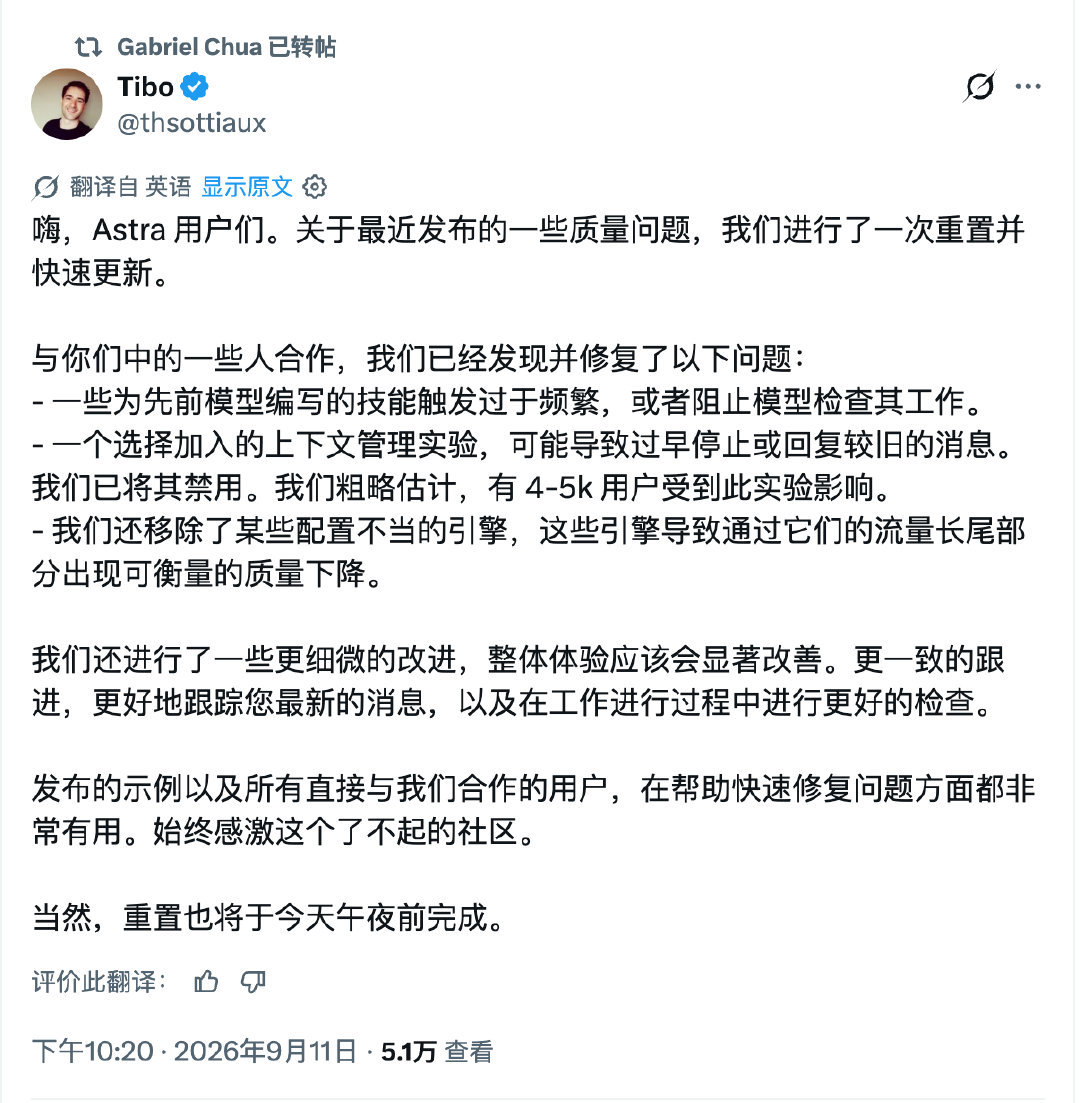 Codex 一会要重置了，赶紧蹬 ​