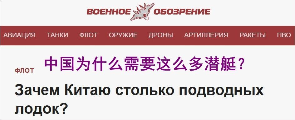 俄媒：中国核潜艇越造越多，却踩了美俄最怕踩的那个坑
 
不到9个月，中国海军接连下水好几艘新一代攻击型核潜艇。
 
这个速度放在全世界任何一个国家身上，都足以让人瞪大眼睛。
 
要知道，造核潜艇不是造渔船，它是现代工业体系里最顶尖、最复杂的工程之一，
 
全世界真正能玩转的国家，掰着手指头都 ​