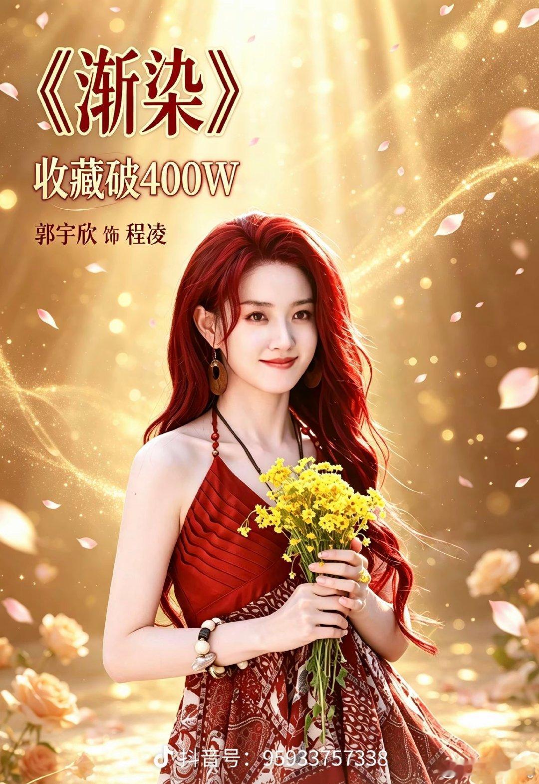 #郭宇欣[超话]#  不必迎合所有人的期待，专注做好自己就够了。
默默守候，静待花开❤️
#郭宇欣 #渐染 ​
