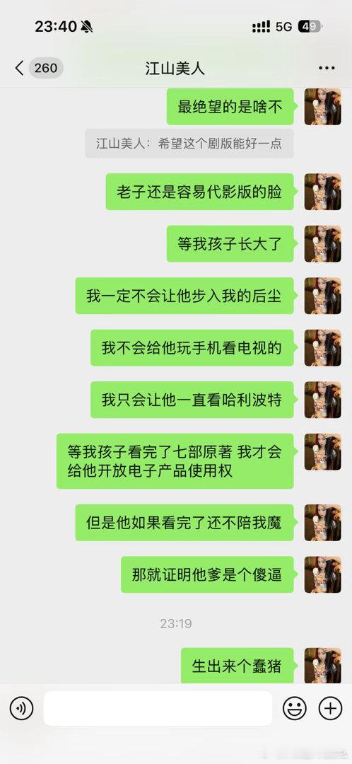 我未来孩子胎教必须是艾米梦游 陪他开智的一定是哈利波特 ​