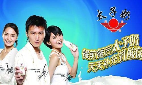 #太子奶创始人李途纯去世#
谢霆锋+Twins的“餐前餐后太子奶 ，天天补充乳酸菌” 是多少8090人的回忆
从央视标王到一无所有   是一代民营创业者的悲歌 ​