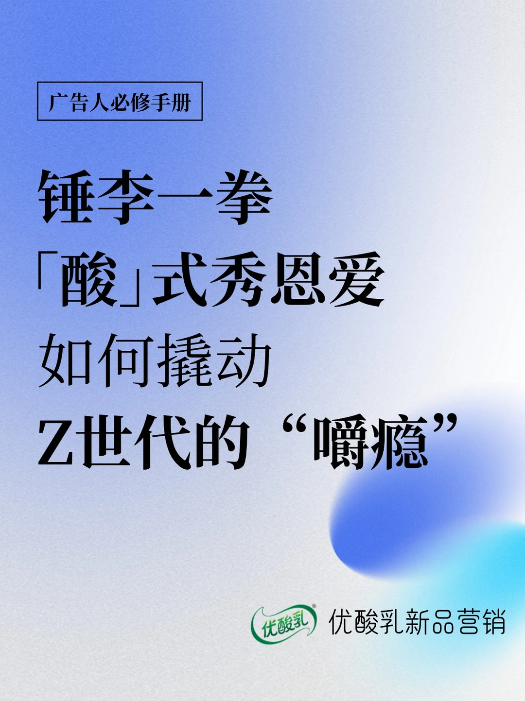 用王家卫的酸涩美学，撬动Z世代的“嚼瘾”