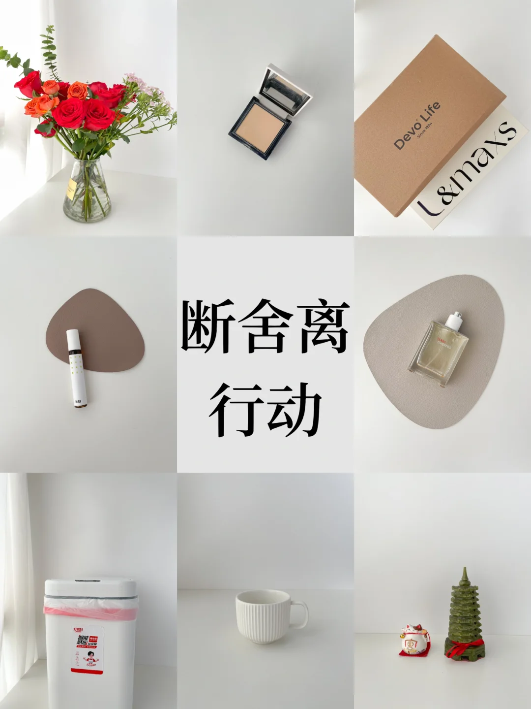 看完这部极简主义纪录片，我立马断舍离30件