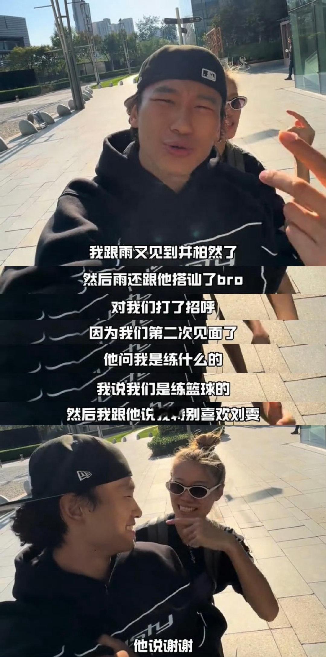 #娱乐[超话]##网友跟井柏然说很喜欢刘雯##网友健身房偶遇井柏然# ​