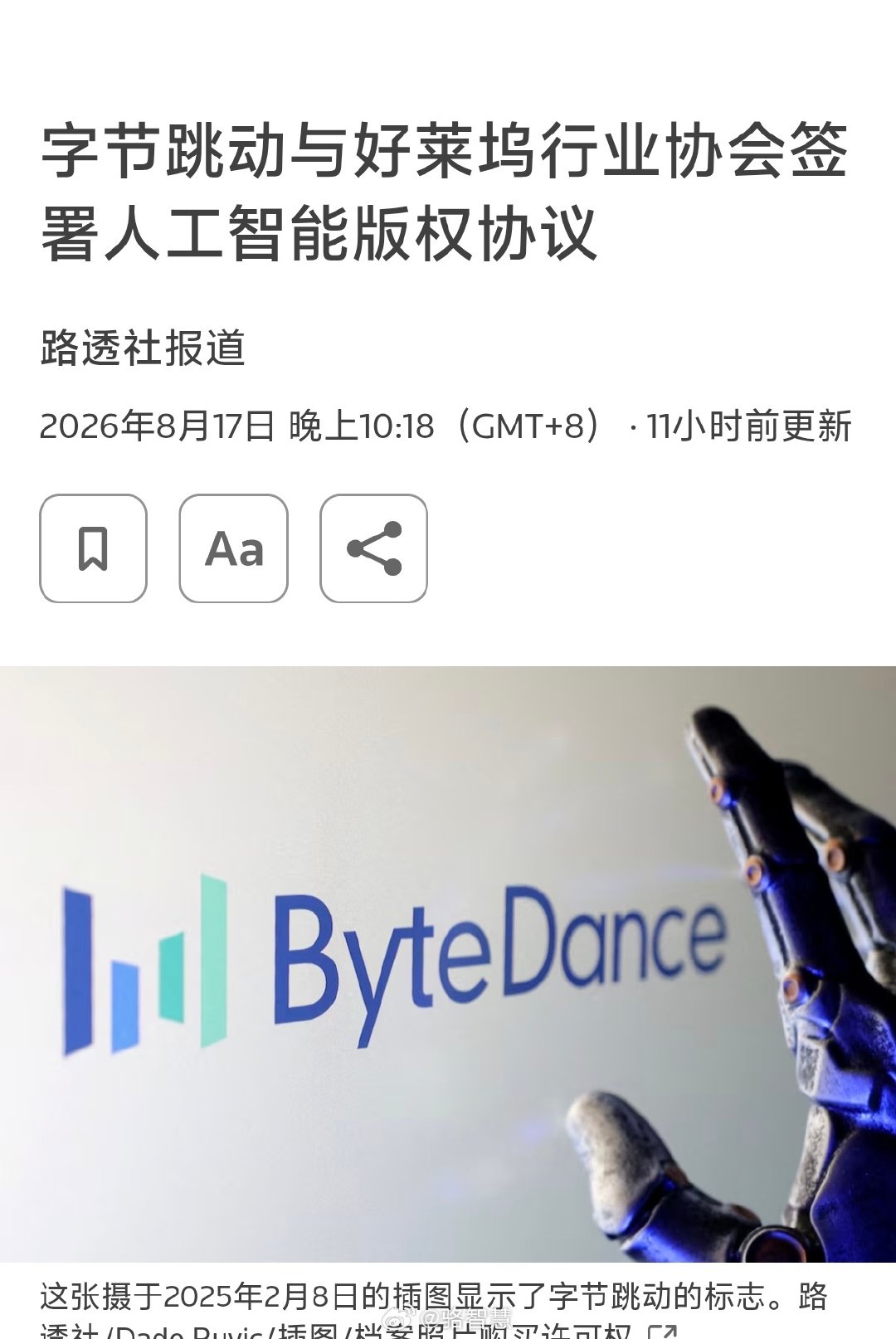 好莱坞与字节跳动签了份谅解备忘录，围绕 Seedance、Seedream 等AI视频和图像生成模型，建立版权保护合作框架。

以后或许真能在家做一部漫威大片了... ​
