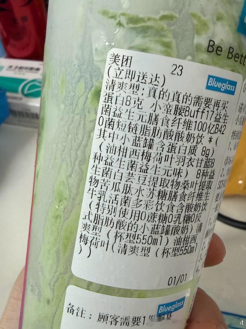 喝了一杯blueglass
让我们期待一下效果吧hhhh ​