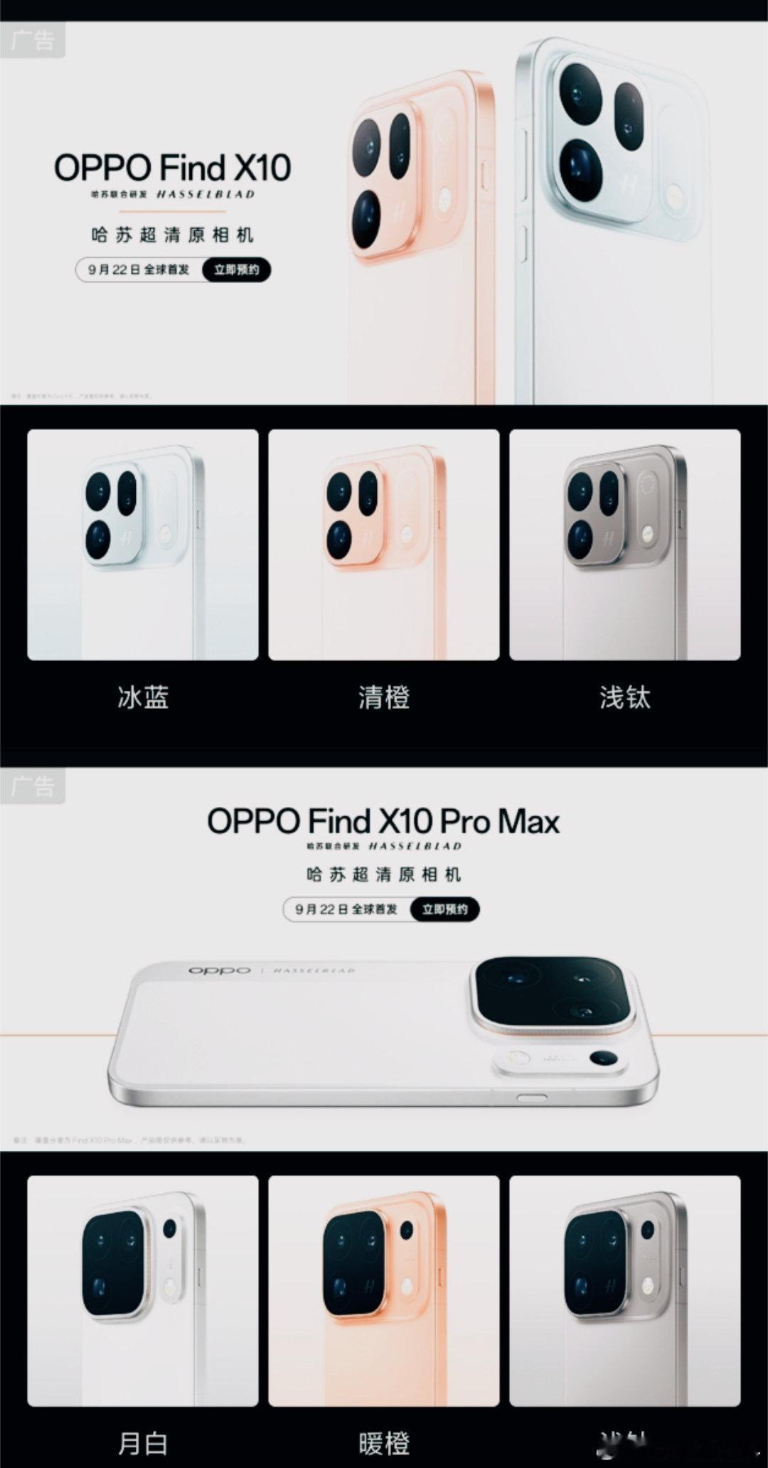 #oppofindx10外观亮相# OPPO Find  X10系列外观设计曝光
大家觉得哪个好看？#oppo[超话]##OPPO[超话]##智能手机[超话]##数码[超话]##数码闲聊站[超话]# ​