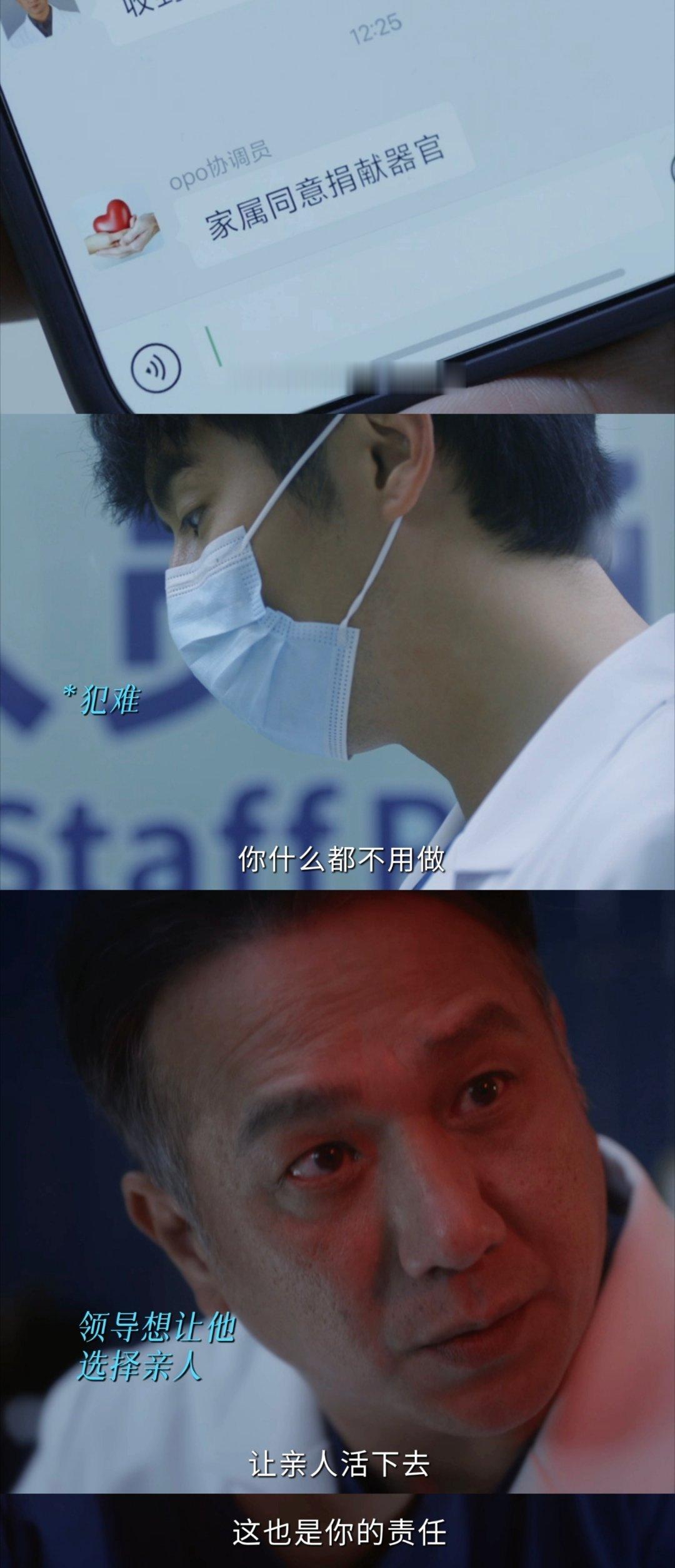 林逸复杂的情绪全演出来了，医患之间的羁绊好戳心​​​