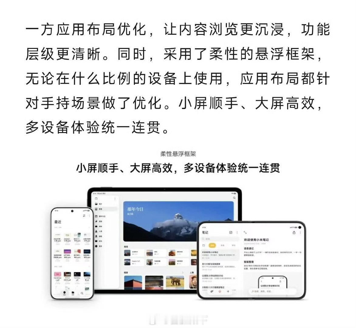 小米MIX Fold Ultra……长这样？[阴险][阴险][阴险] ​
