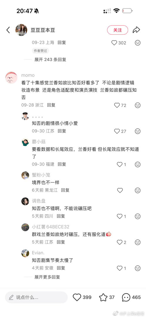 疯了吧 兰香如故立意能高级到哪里去？知否好歹画面看着舒心 人物逻辑没问题 ​