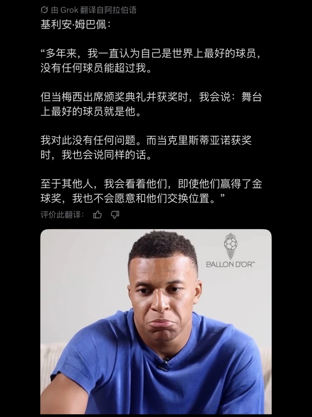 巴佩还是会端水的