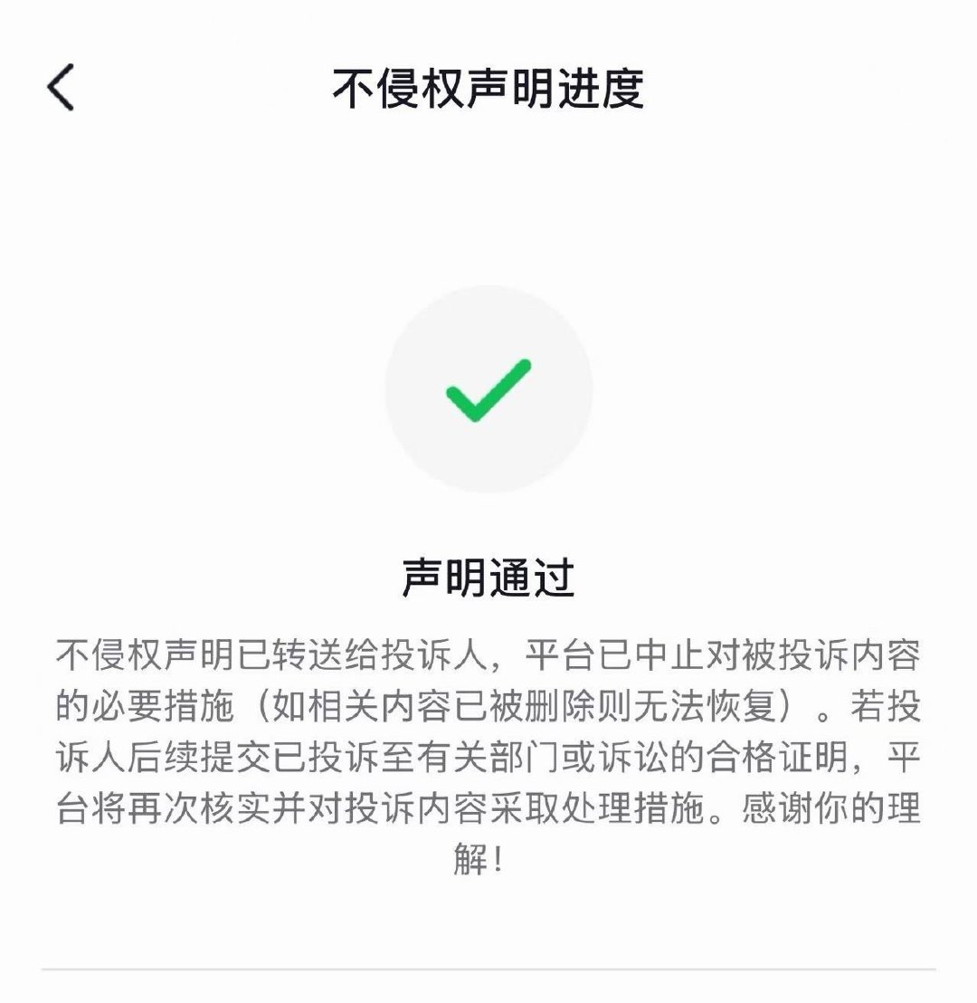 无人机视频恢复了 申诉成功。
先前已经向188官方授权过应援版权，绝无侵权行为。请不要再做无用功给我们增加工作量了。
这边对于恶/意伪/造授/权书和黎朔身份证的刘某某，我们也将和对接方一起追究法律责任。 ​