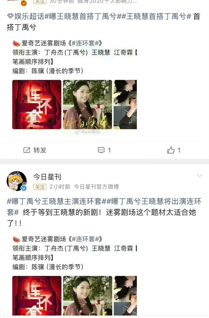 小惠女主饼来了 ​