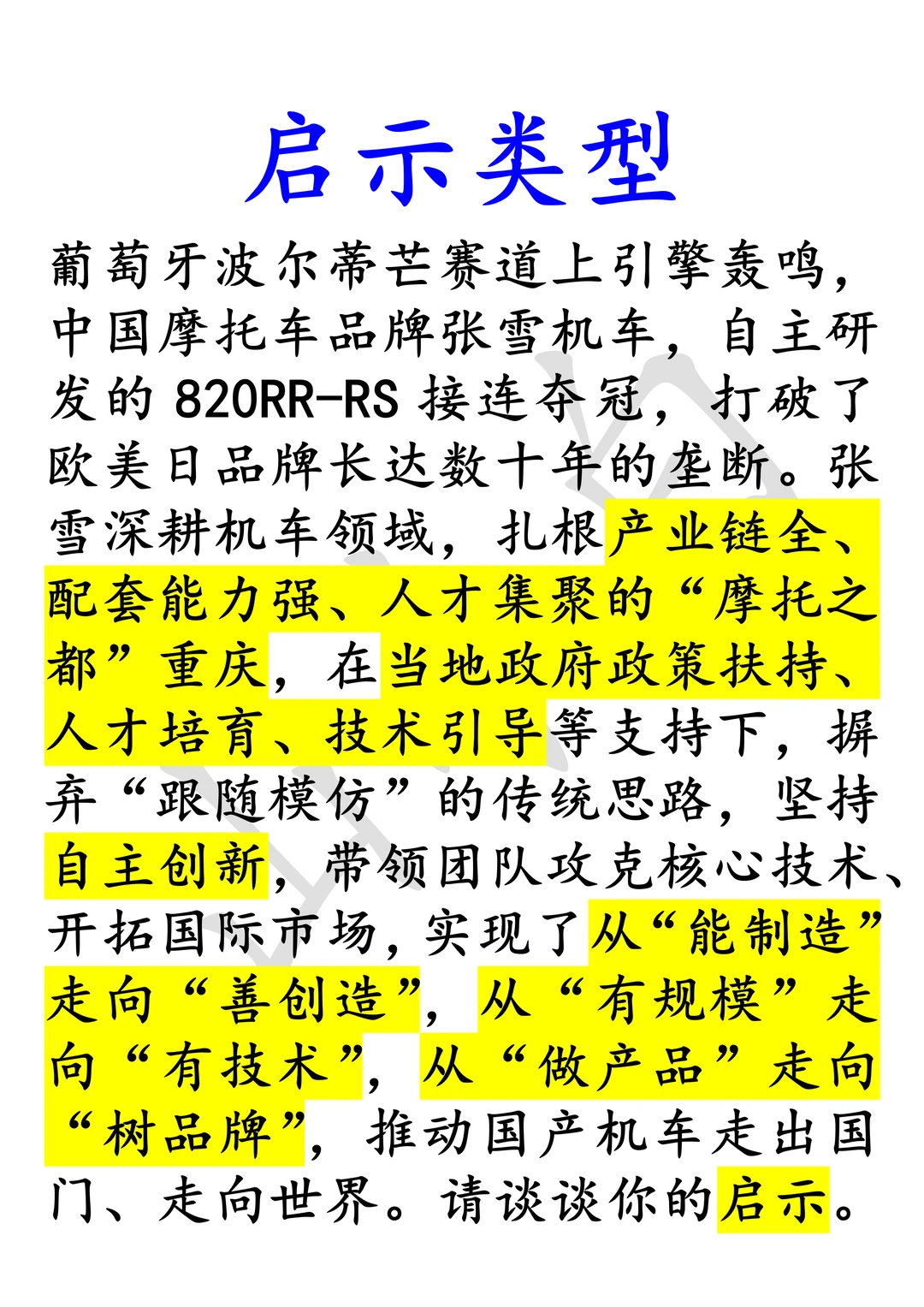 从热点看面试，同一话题不同问法，截然不同