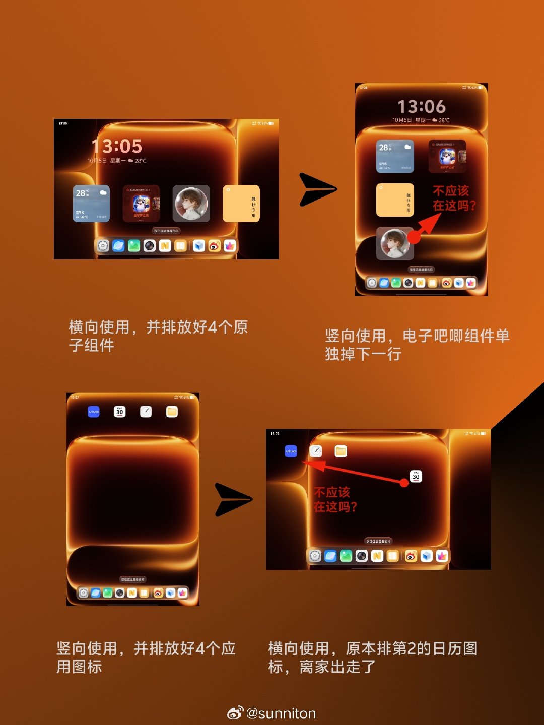 诶，我发现 iQOO Pad Ultra 这个小平板的桌面图标排列逻辑是不是有点奇怪？[思考]
例如横竖屏切换使用的时候，应用图标还有原子插件会经常无序地乱跑，甚至会离家出走。我截了两组图比较直观。希望官方留意这些小细节，后续修复[爱心] ​