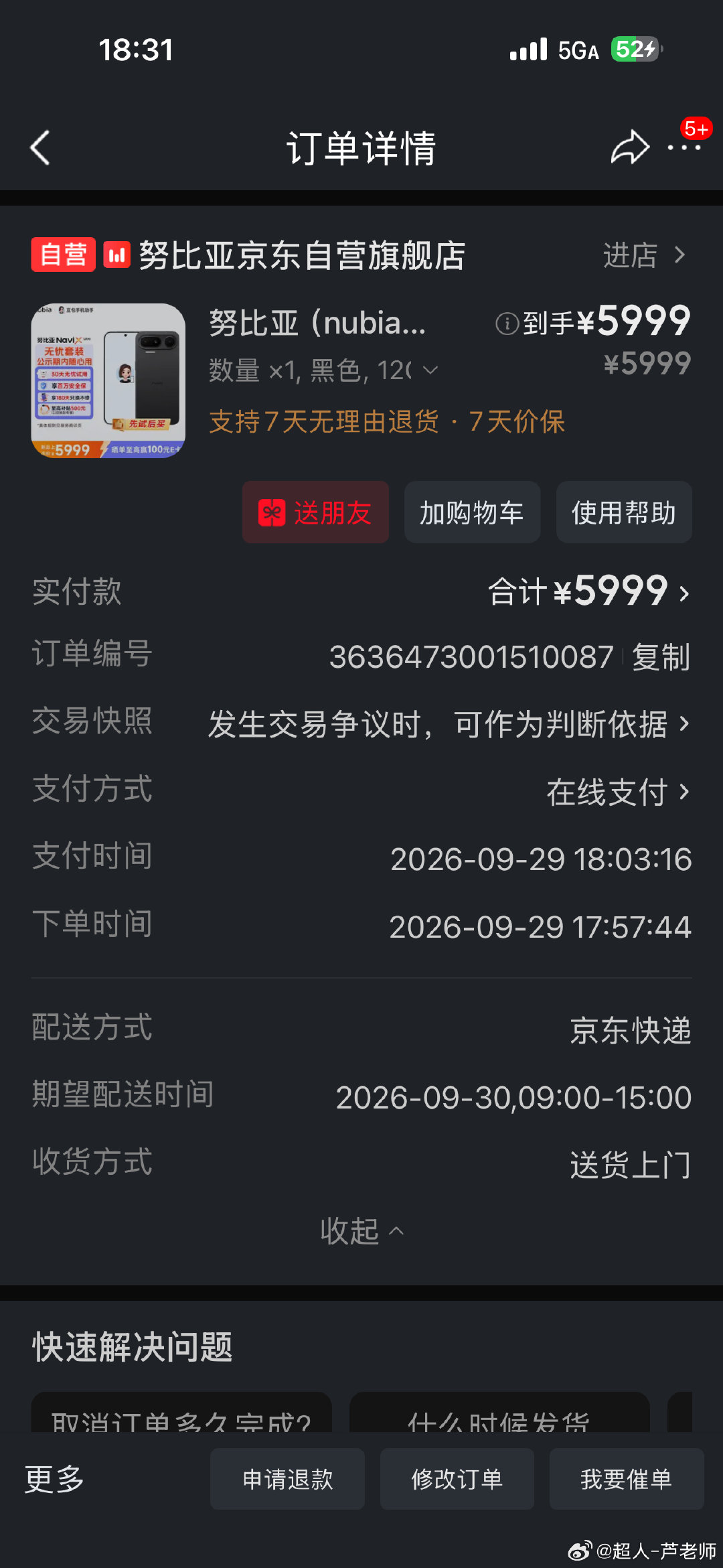 豆包手机二代，试试[偷笑]  ​