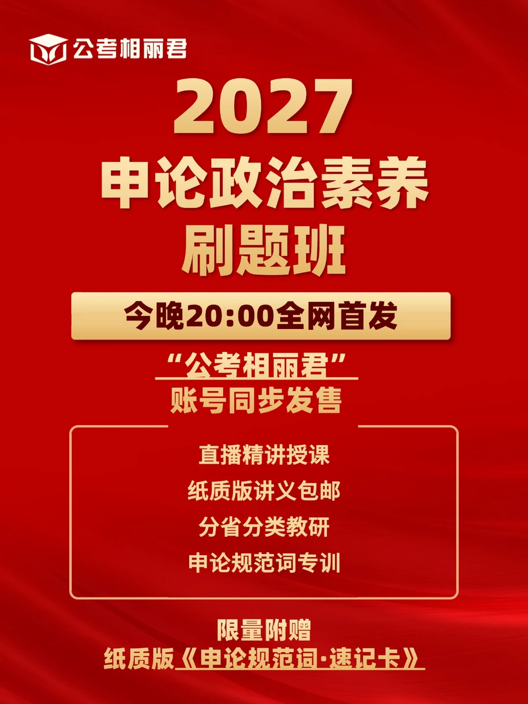 终于要上线啦！！！