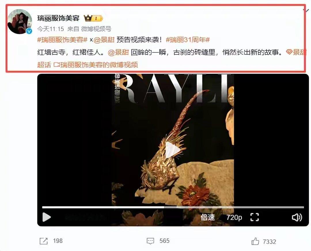景甜风波后首现身！身材婀娜妆造精致，亮相龙头杂志，地位依旧 ​
