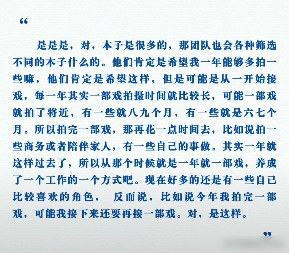 顶流明星集体不赚快钱了！
2025年国内长剧开机量同比降了26%，2026年一季度开机才30部，比2024年同期少了近一半。
杨洋、胡歌、张一山这些顶流，主动减少曝光推掉商务，一门心思蹲剧组磨作品，不再靠流量混饭吃。
现在影视行业整体提质减量，2024年前三季度发行数直接降了34%，虚流量越来
