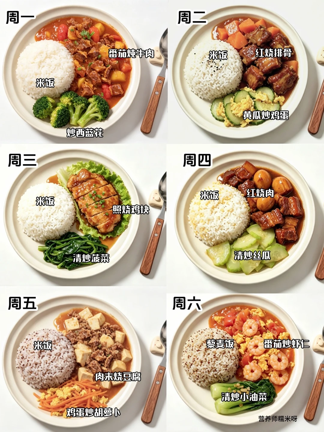小学生晚餐一周不重样🥣健康好做的下饭菜